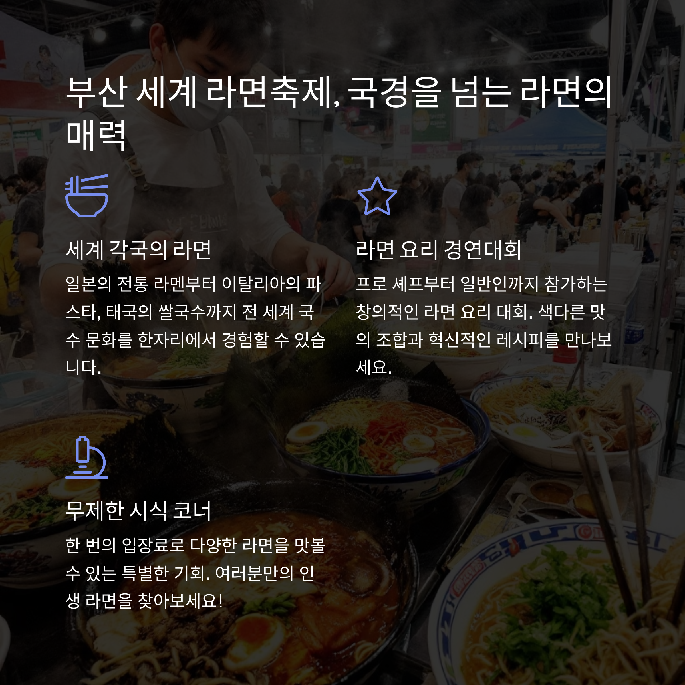 2025년 4월 음식 축제 탐방