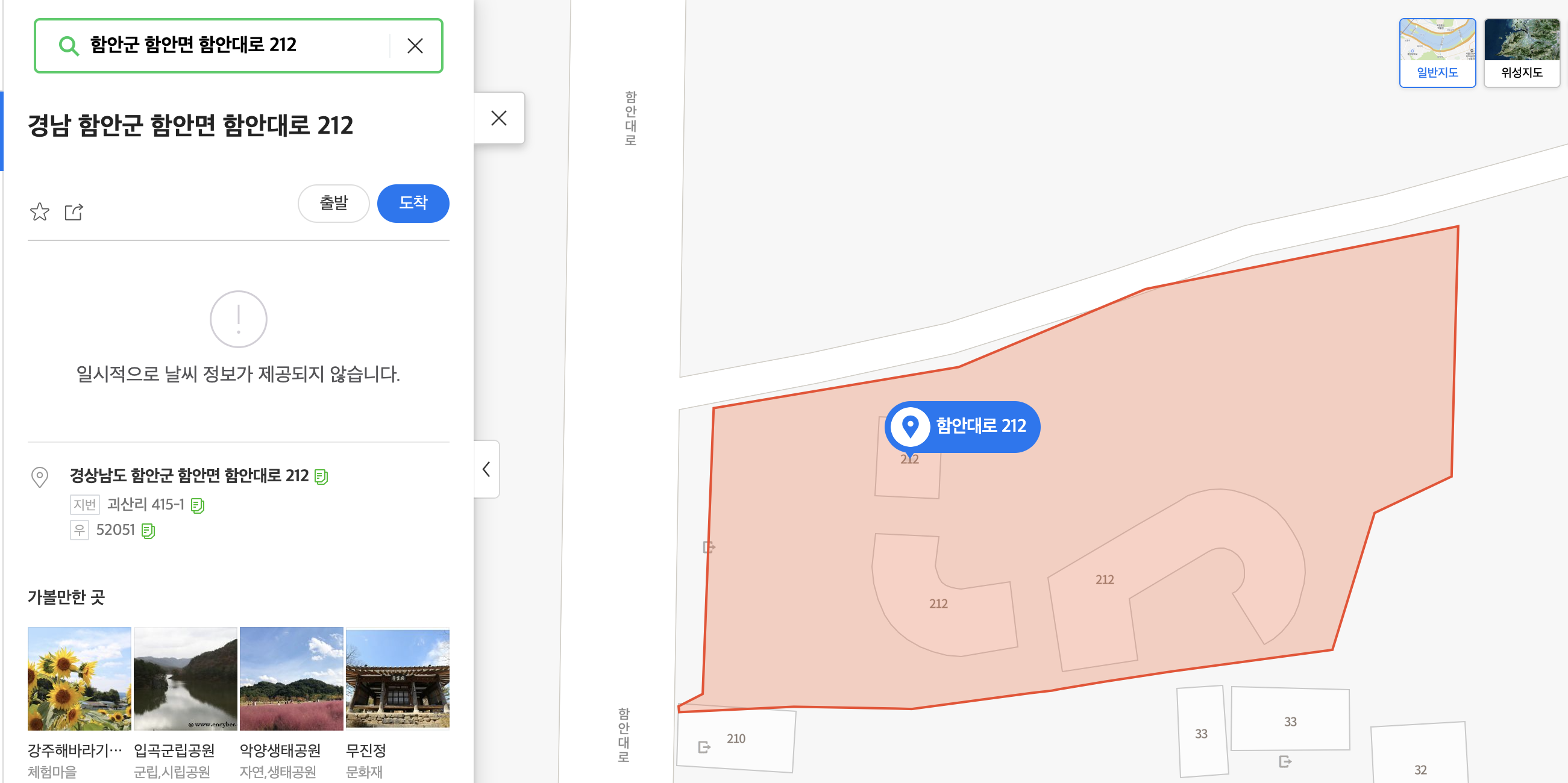 함안역 인근 주차장