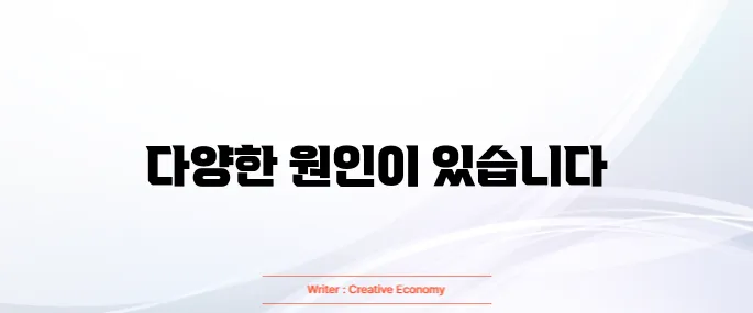 손가락 저림 원인