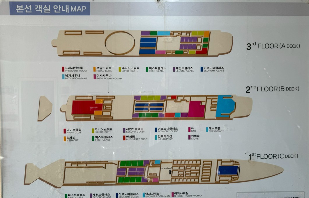두원상선 크루즈 여객선 객실 안내도