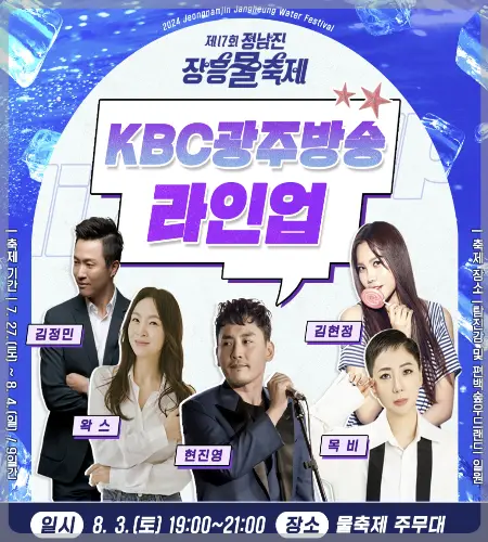 장흥 물 축제_15