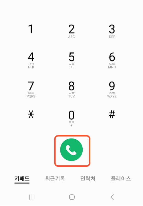 삼성폰 통화안됨 