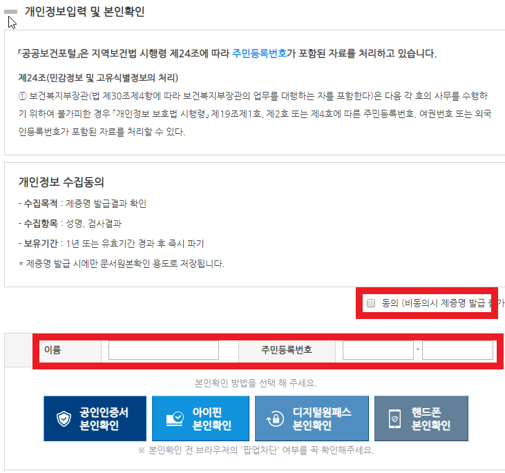 보건증인터넷발급