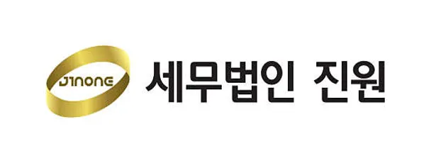 세무법인 진원 서초지점