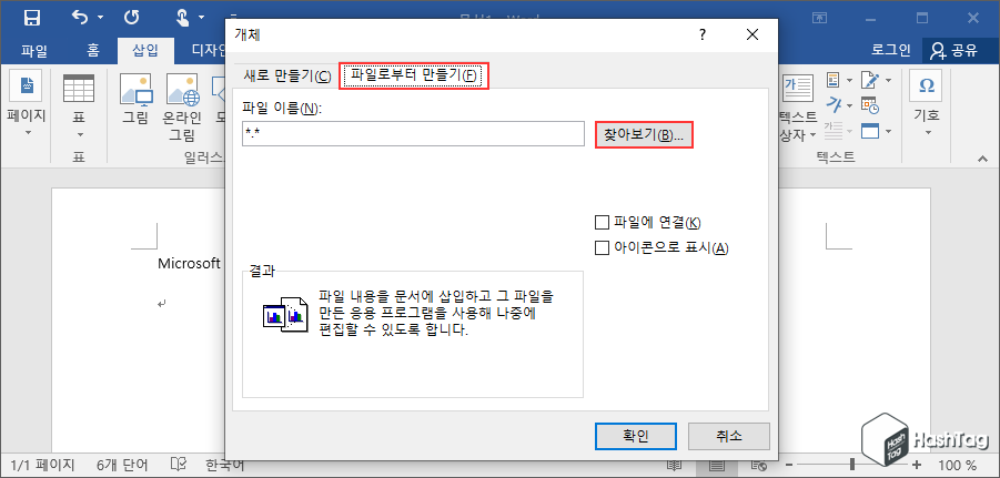파일로부터 만들기