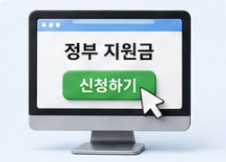 고유가 피해지원금 토스신청