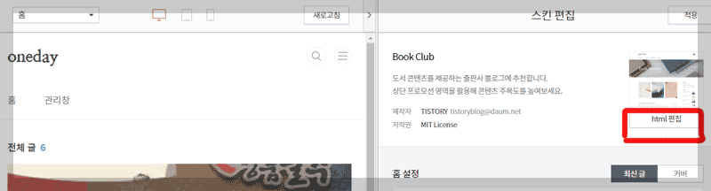 구글서치콘솔 등록3