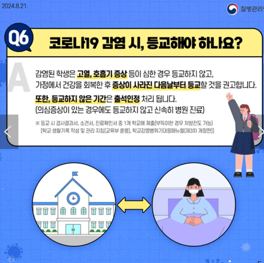 코로나 검사비용