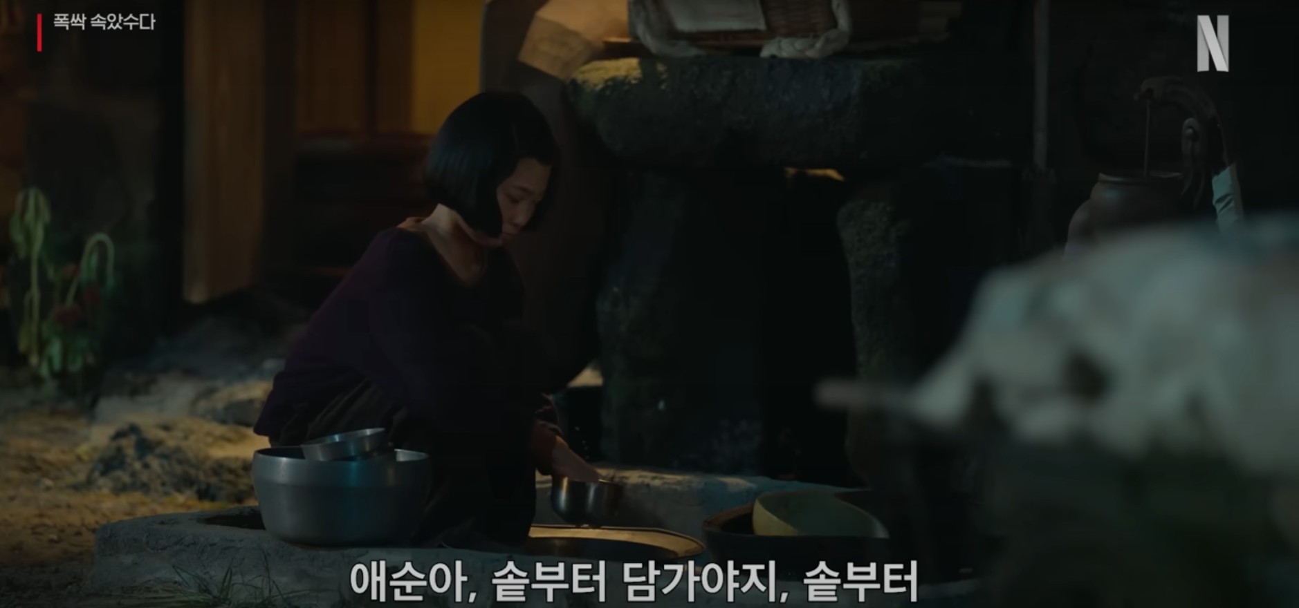 폭싹 속았수다 등장인물 줄거리 결말 시청자 리뷰 완전정리