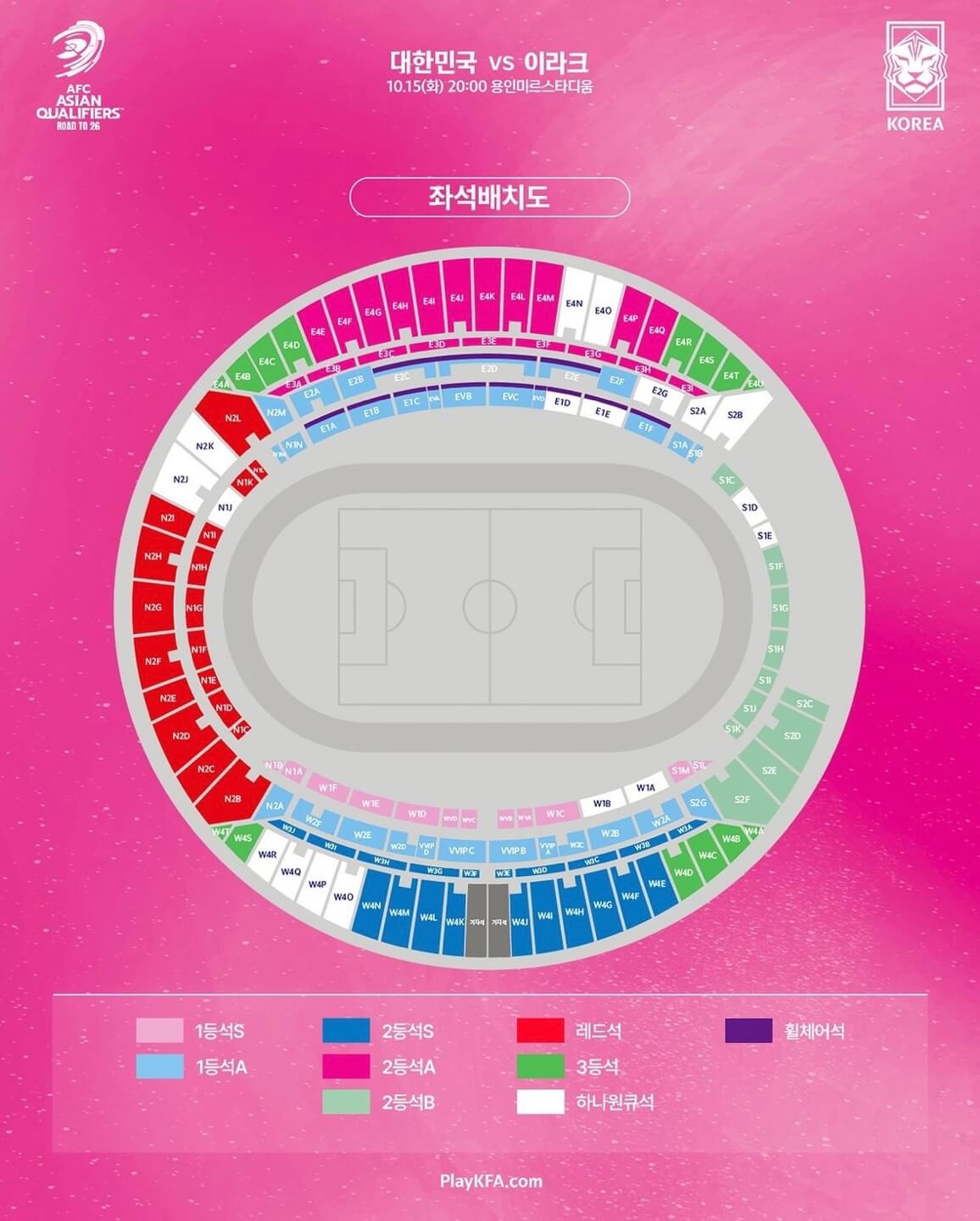 한국 이라크 축구 예매