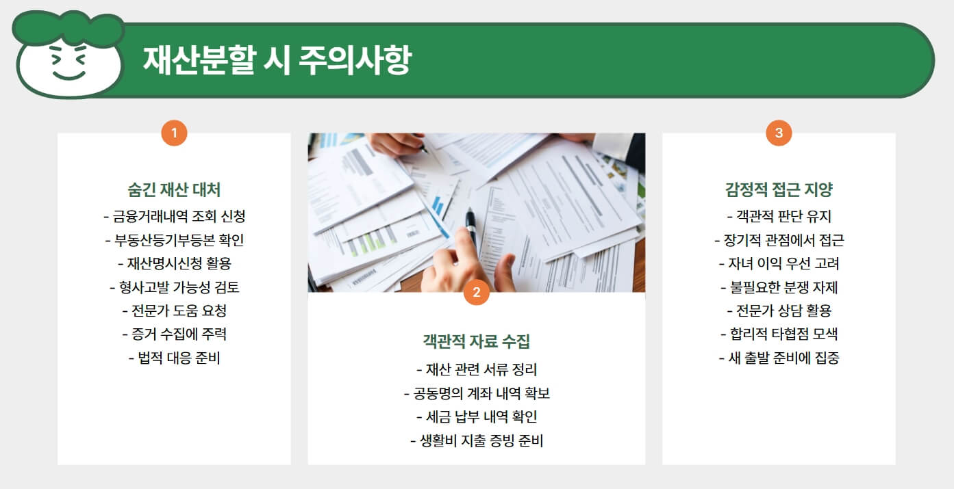 주의사항-내용-사진