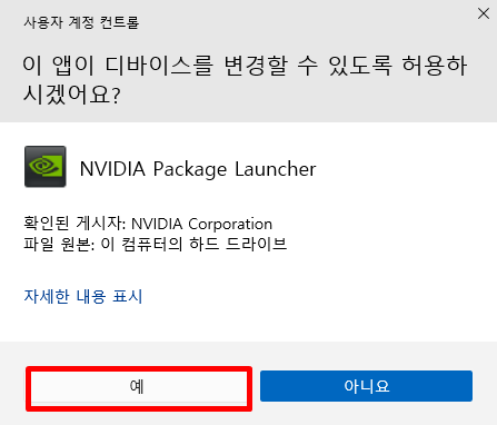 엔비디아(NVIDIA) 드라이버 설치 및 다운로드(특징 및 그래픽 카드 확인 방법)