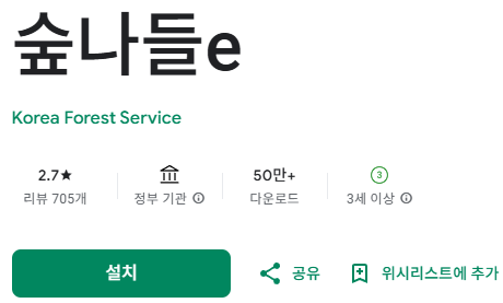 자연휴양림-예매하기