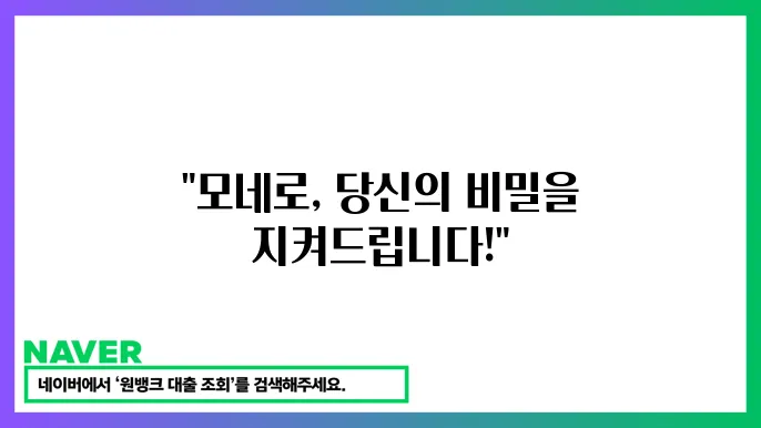 모네로 XMR 개인 정보 보호 접근 프라이버시 코인