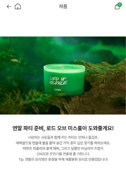 러쉬 세일 캔들