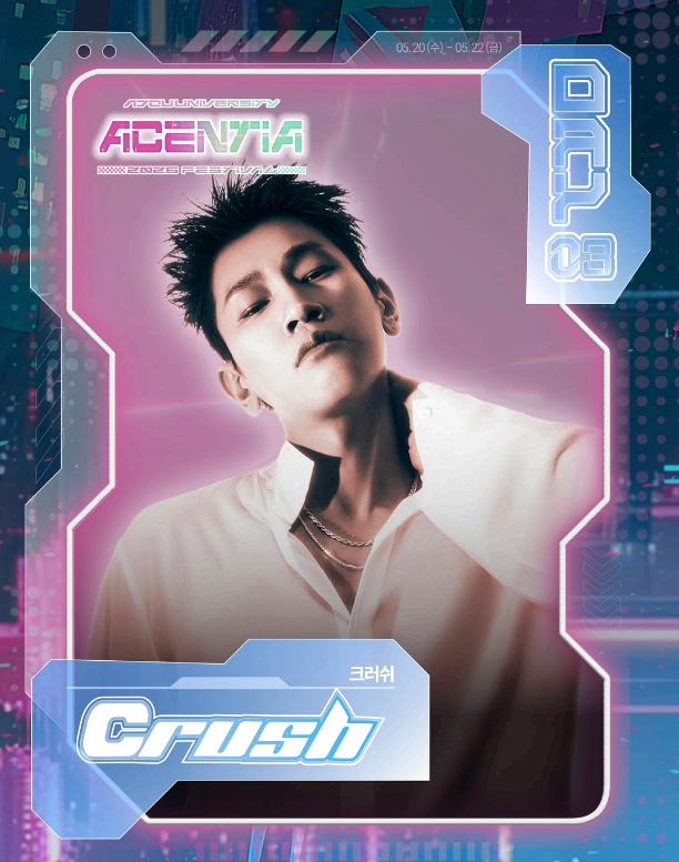 아주대학교 대동제