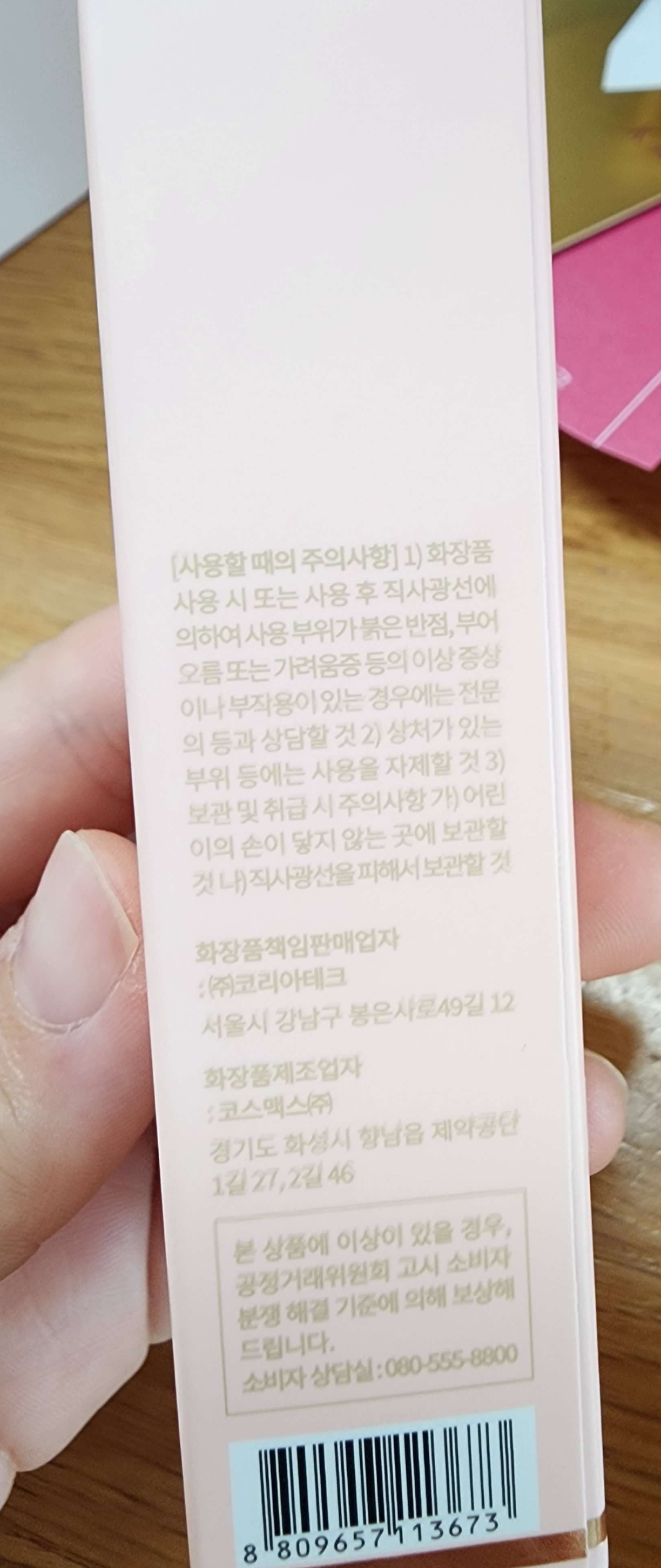 가희 멀티밤 사용법