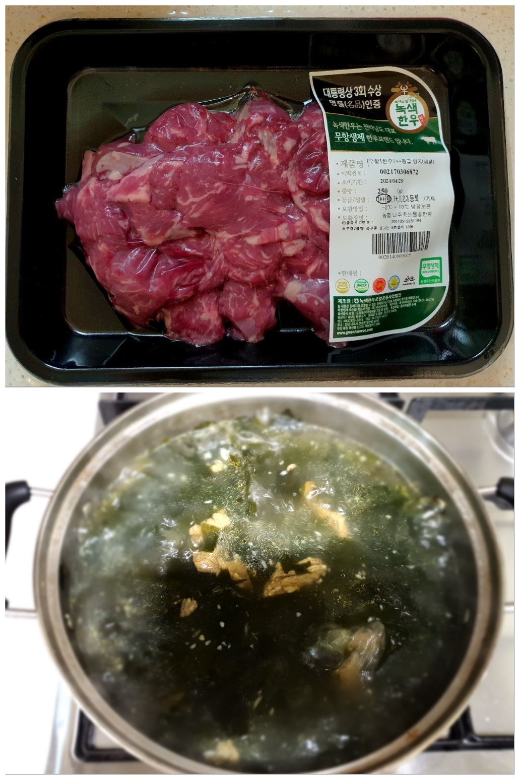 한우-양지를-넣고-끓인-소고기-미역국