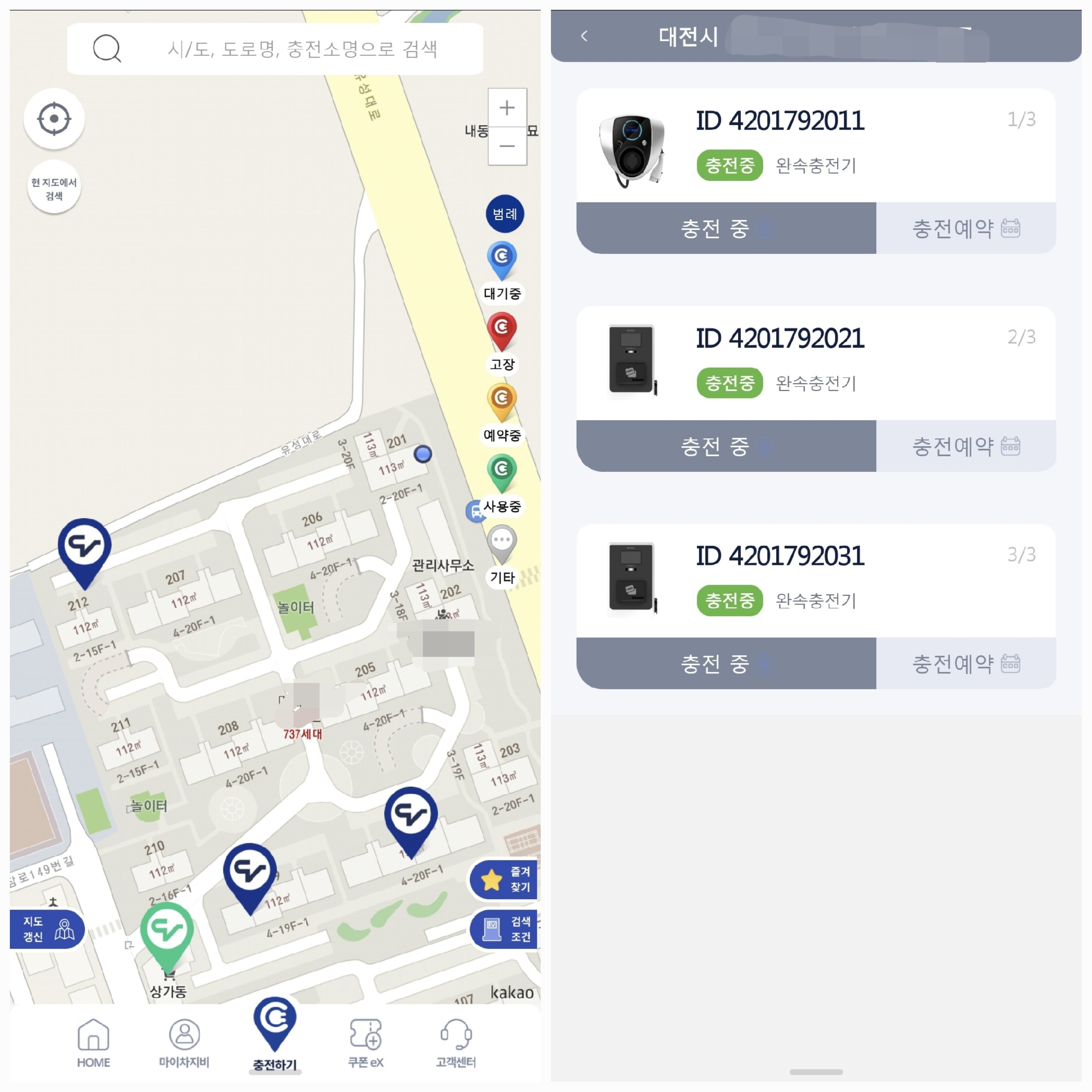 차지비 어플로 충전하는 방법 어플 사진