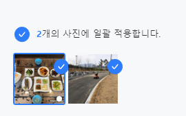 이미지-일괄-선택