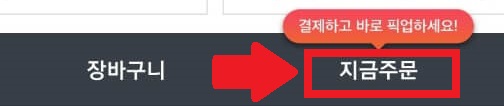 CGV 짱구캘린더 재고 확인 구매 방법