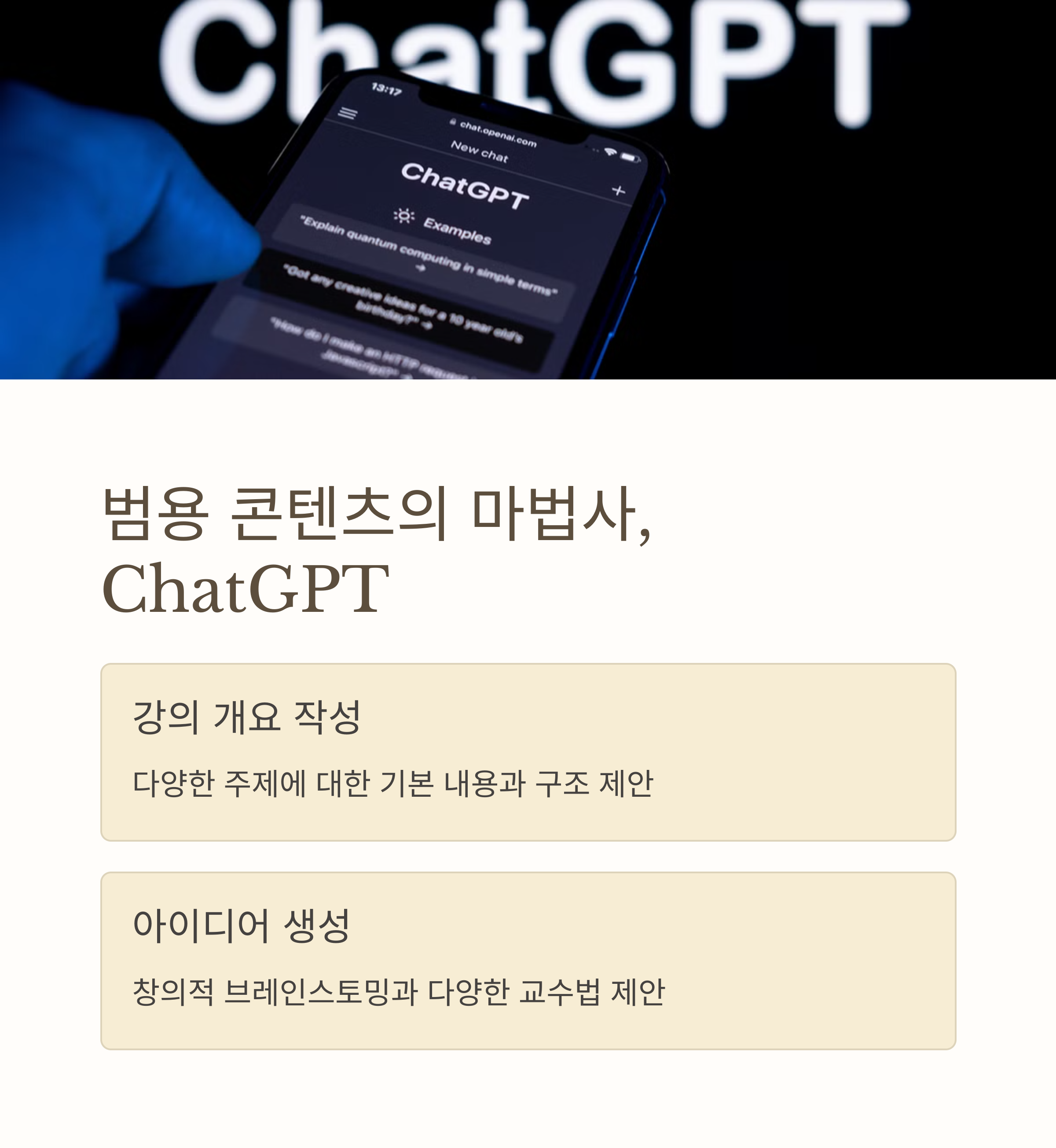 강의안 자동 생성 AI 도구 5가지 비교 - 현직 강사가 알려주는 실전 활용법