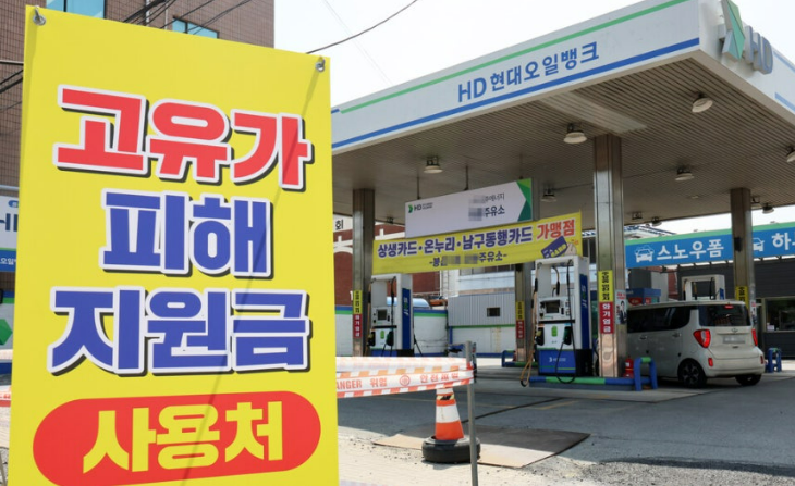 고유가 피해지원금 2차 지급기준&middot;대상 확인&middot;금액