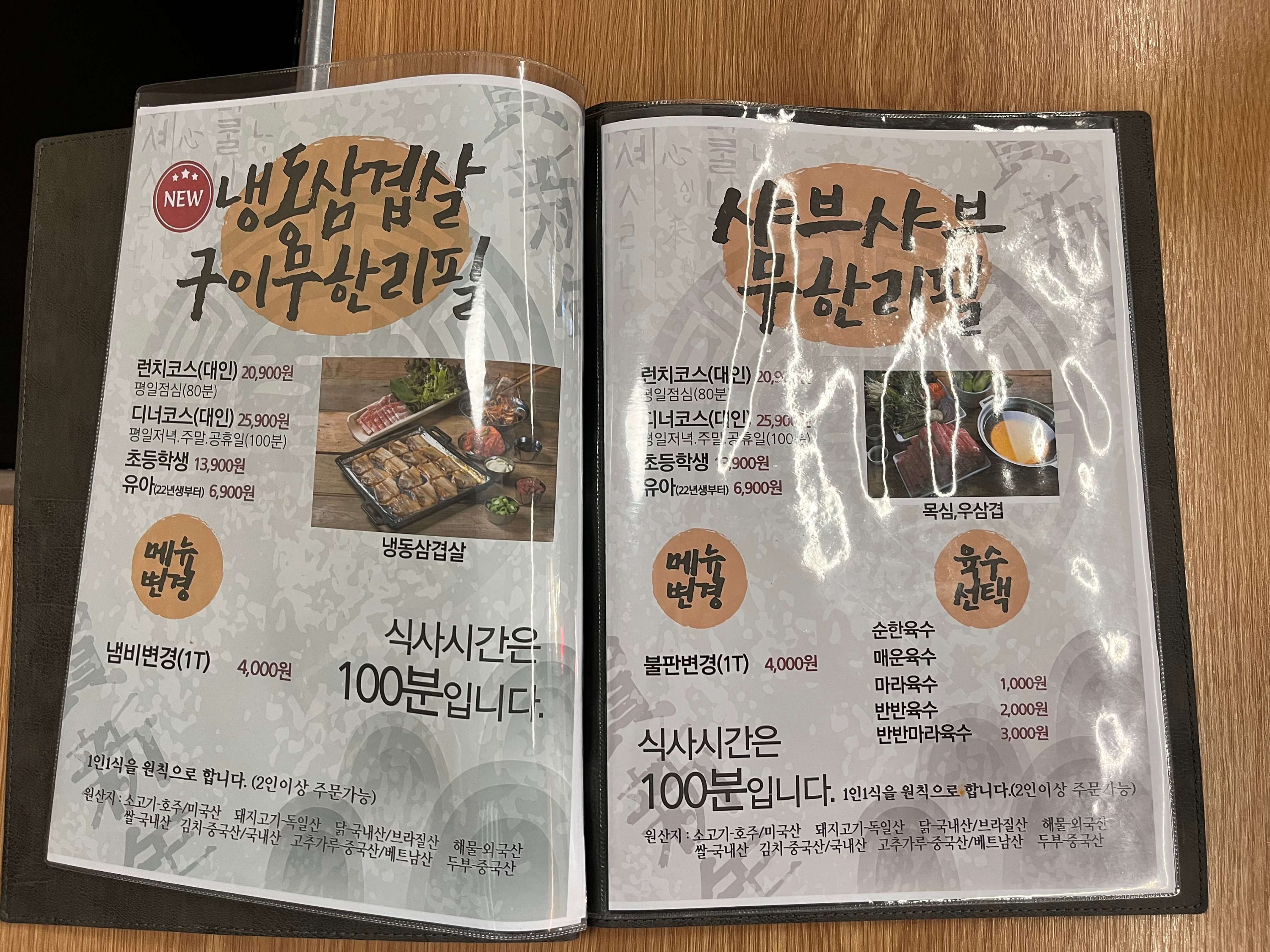 김해 삼계 외식명가 오립스