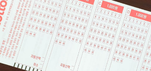 부산 로또 1등 배출 판매점, 2회 이상 1등 배출