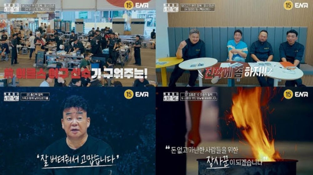 예산시장 레미제라블 이미지