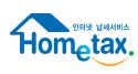 국세청