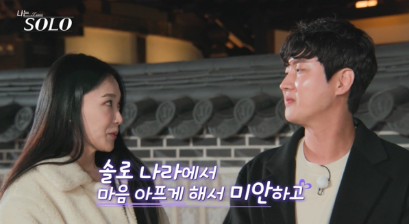 나는솔로13기 최종커플