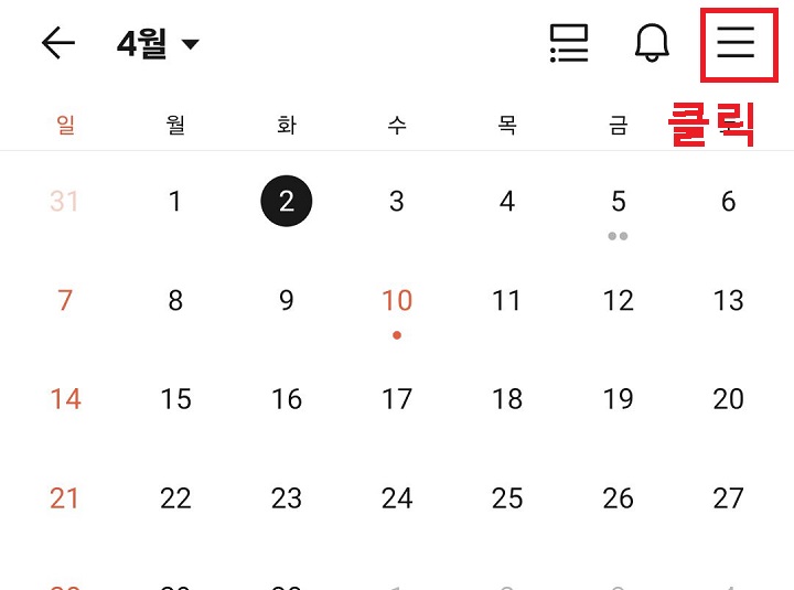 우측상단 선3개 모양 클릭함