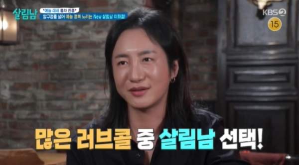 서울살롱 이희철 프로필