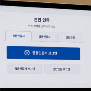 가족관계증명서 PDF 저장 방법