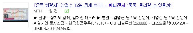 써니전자, 써니전자 주가