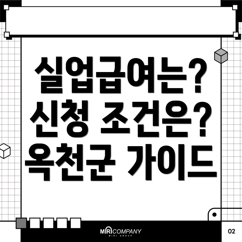 실업급여 신청방법