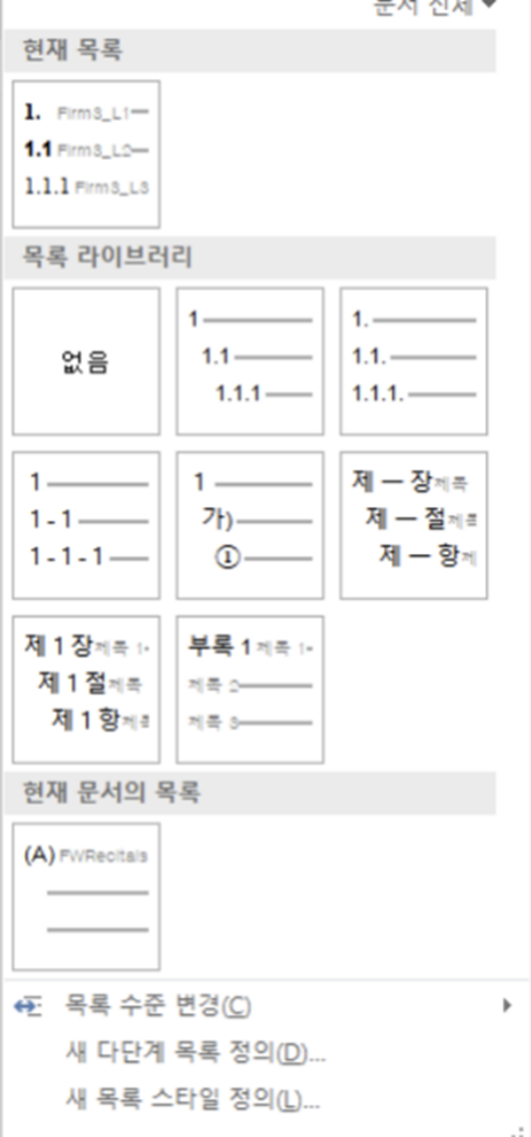 목록 스타일 (Style)이 까맣게 (Black box) 변하는 현상 해결 방법 10