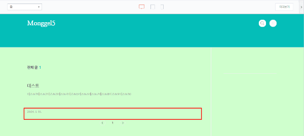 카테고리 리스트 아래쪽 실선이 없다는 것을 강조하는 모습