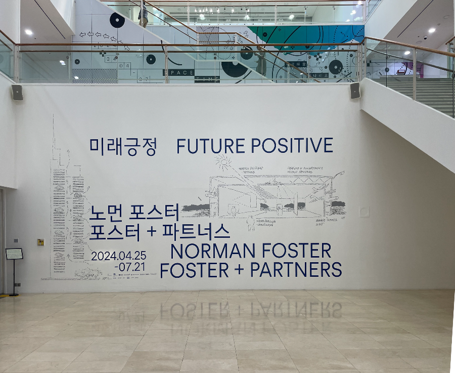 서울 시립미술관 노먼 포스터 도안