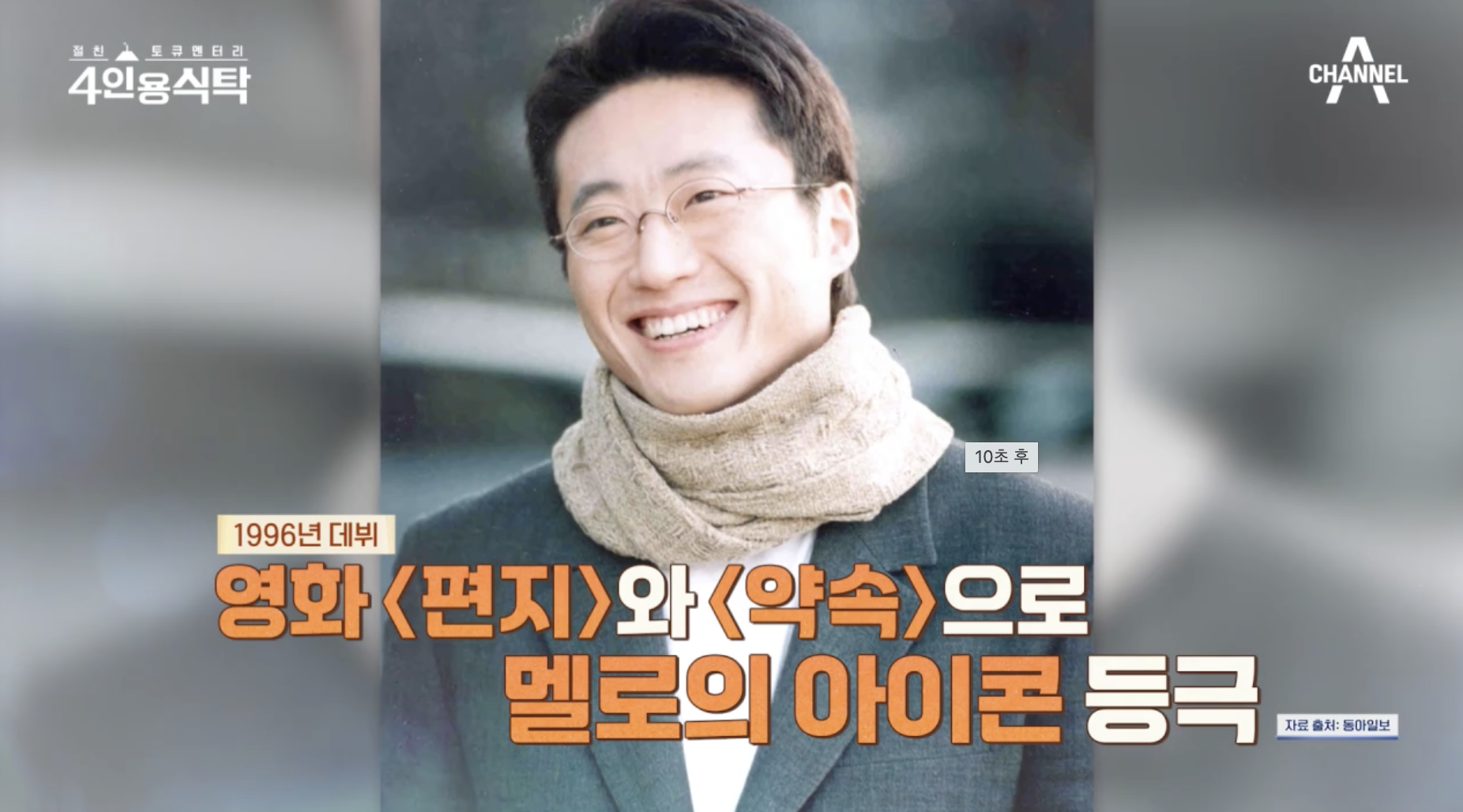 영화 '편지' '약속'에 출연한 박신양