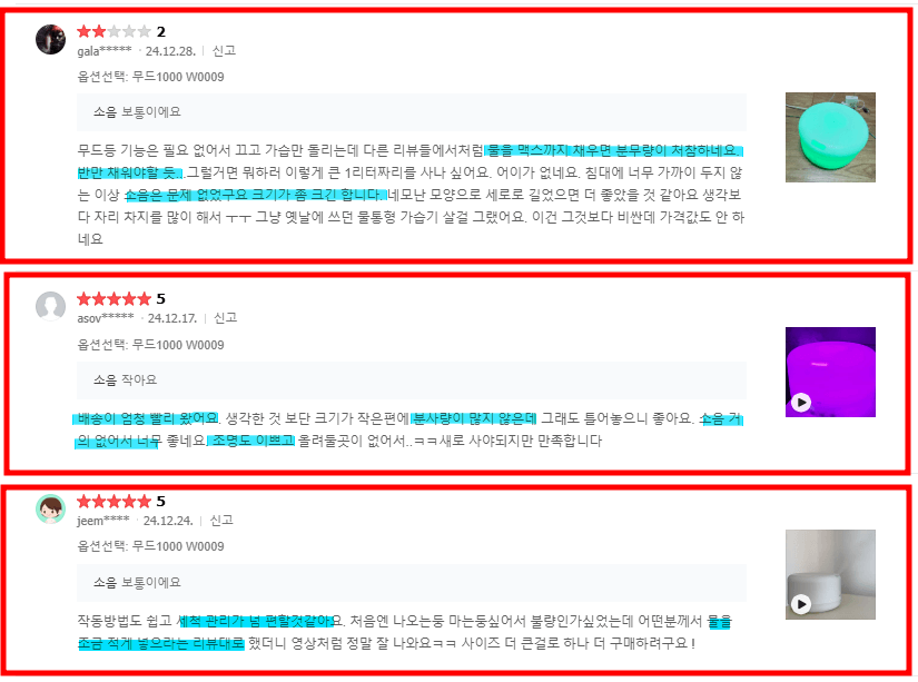 오아 무드 1000 미니 가습기 가습량 리뷰