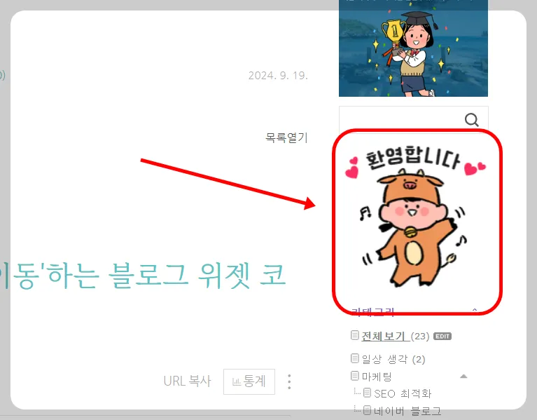 블로그 에 정상적으로 적용되어 있네요!