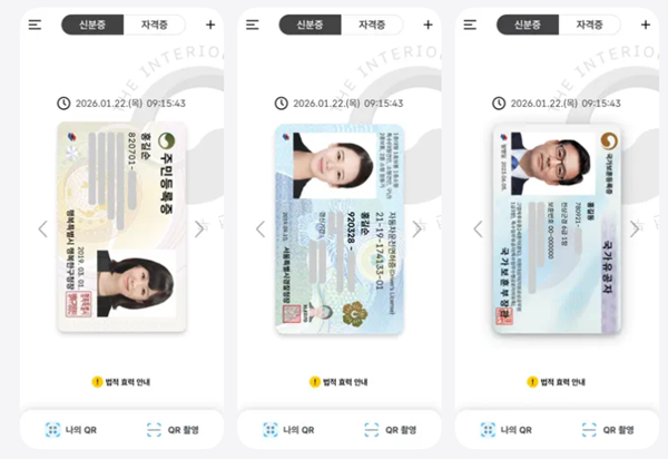 모바일 운전면허증