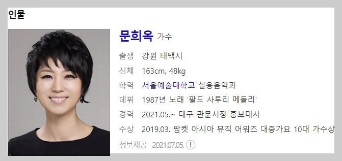 가요무대1806회 7월3일 방송정보 및 가요무대방청신청하기