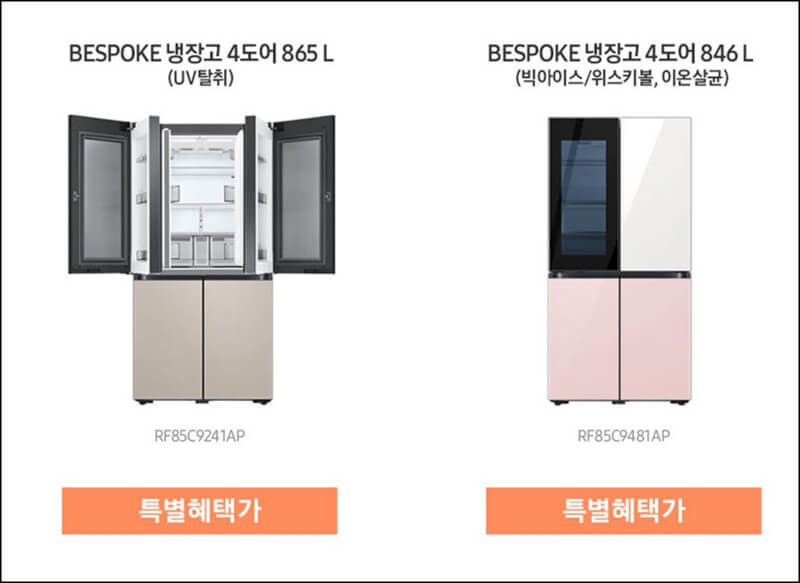 삼성전자-냉장고