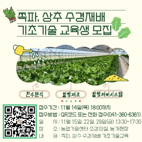 양액 재배 기초 배양액 비율 전기전도도 산도 관리_4