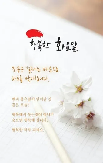 화요일 아침 인사말 좋은 글 9월 가을 이미지들_3