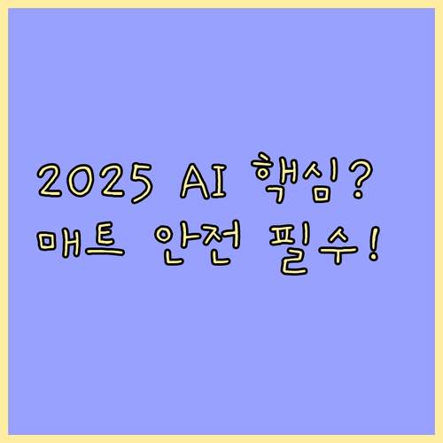 AI 기반 실시간 정보 반영: 202..