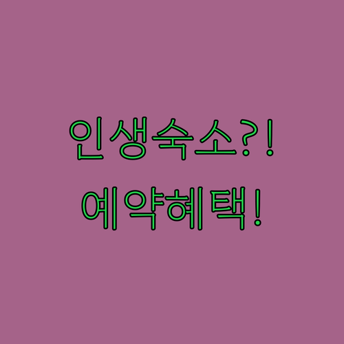 부다페스트 자유여행 숙소 선택 팁과 ..